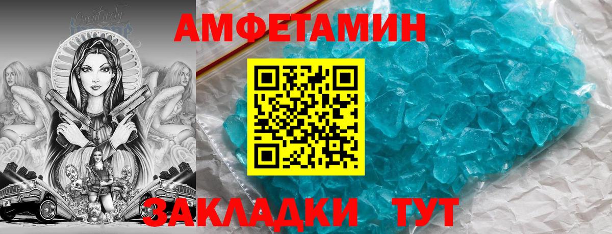 АМФЕТАМИН 98% Боровичи