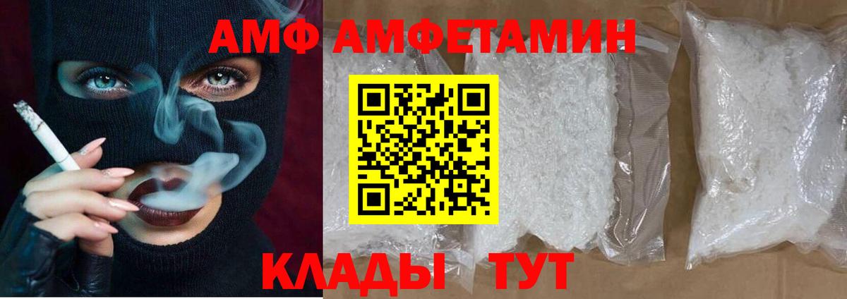 Амфетамин 98%  Amphetamine  Боровичи  Вход с VPN 