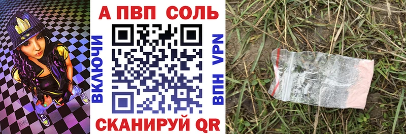 A PVP кристаллы  Боровичи 