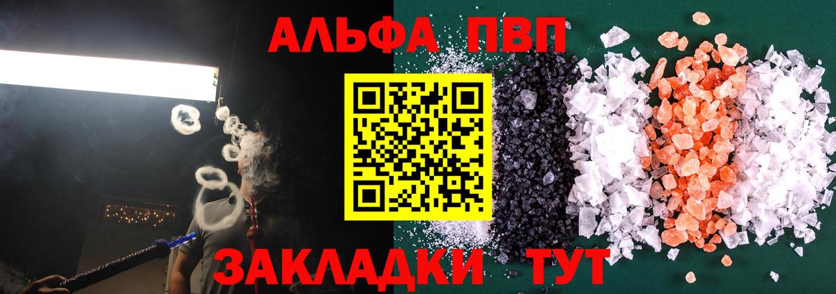 Alpha PVP мука Боровичи