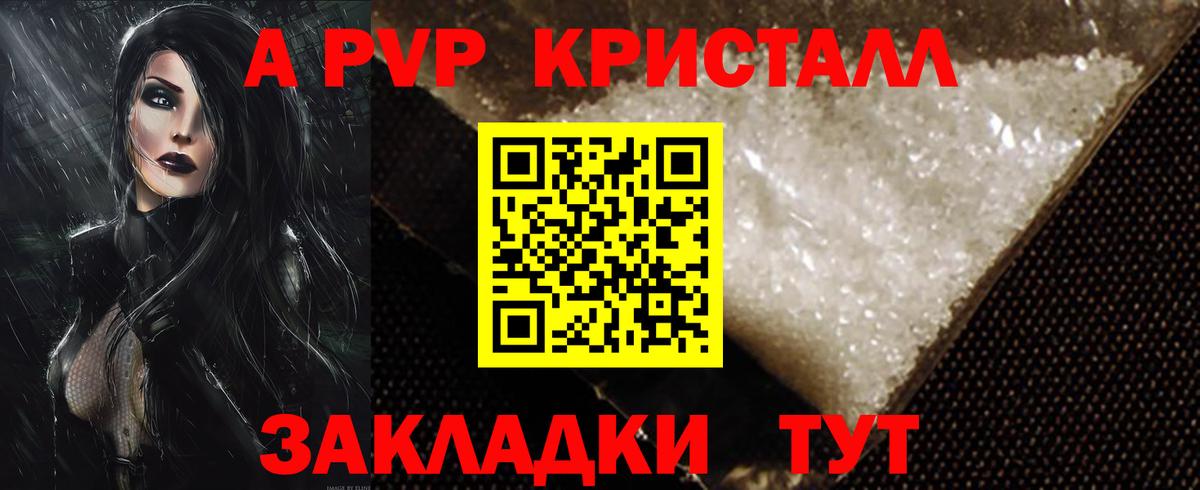 Alfa_PVP Crystall  Alpha-PVP крисы CK  Alpha PVP Crystall  купить наркотик  Боровичи 