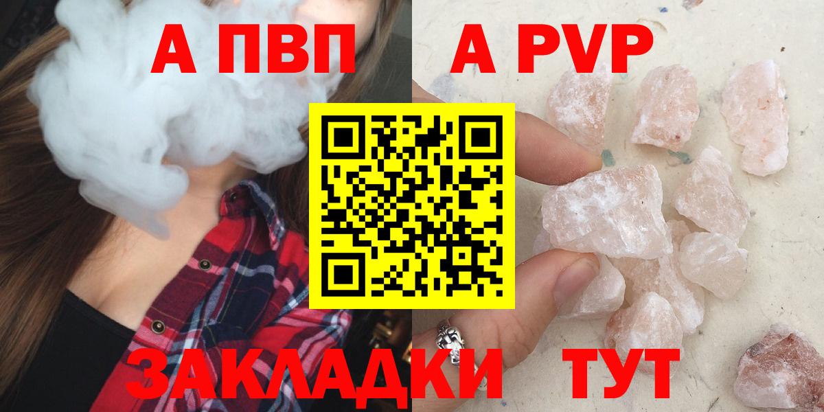 Боровичи  APVP СК  A PVP VHQ  Альфа ПВП СК КРИС  Вход с VPN 