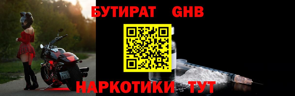 НБОМе  Каннабис  Ляпка  Cocaine  Где найти наркотики?  Вход с VPN  APVP  Боровичи  Меф  Мефедрон 
