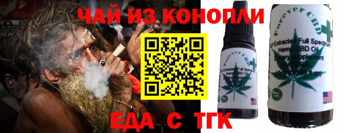 Боровичи  Еда ТГК марихуана  Вход с VPN 