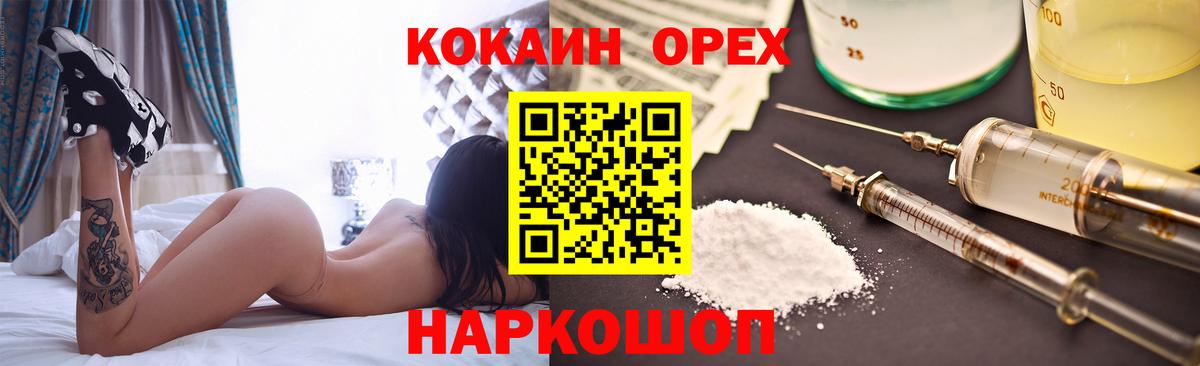 КОКАИН Columbia Боровичи