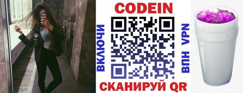 купить наркоту  Боровичи  Codein напиток Lean (лин) 