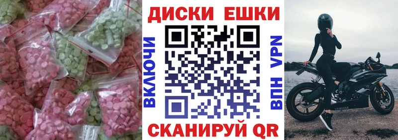 Экстази 250 мг  Боровичи 