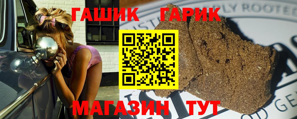 ГАШИШ ice o lator  ГАШ убойный  Вход с VPN  Боровичи 