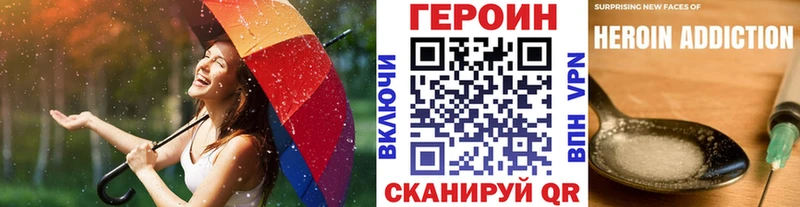 ГЕРОИН VHQ  Боровичи 