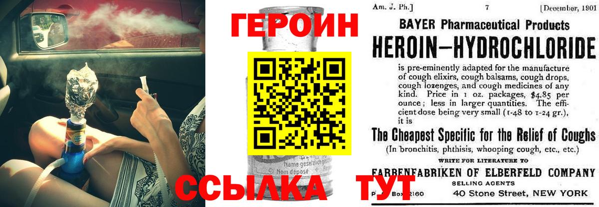 Героин гречка Боровичи