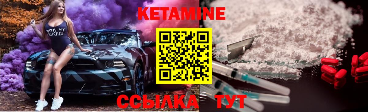 КЕТАМИН ketamine  Кетамин ketamine  Боровичи 