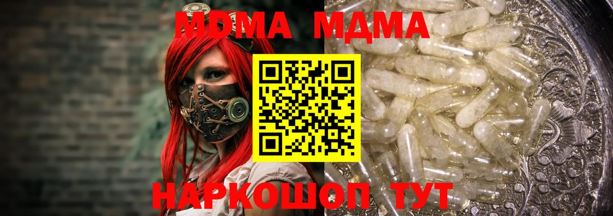 MDMA молли Боровичи