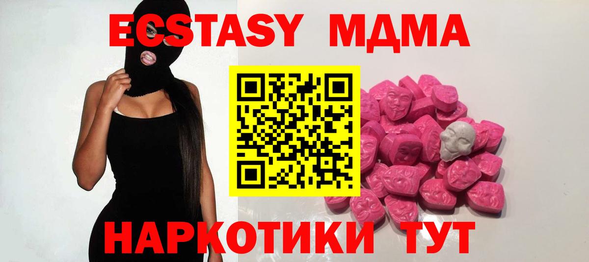 Боровичи  MDMA  Вход с VPN  MDMA crystal  МДМА Molly 