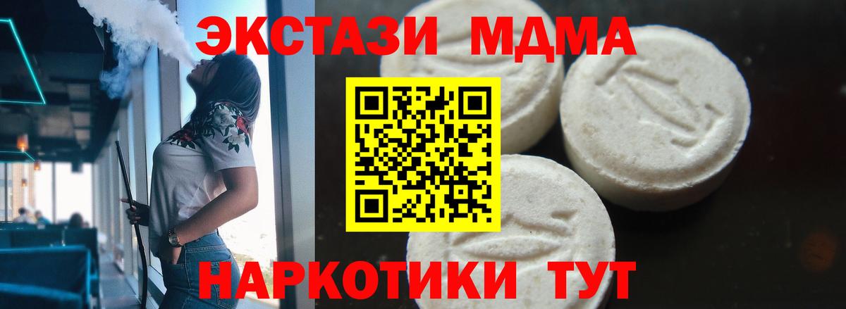 МДМА VHQ  MDMA  Боровичи  МДМА кристаллы 