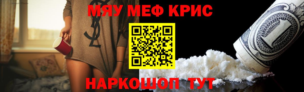 Меф  Мефедрон мука  Вход с VPN  где купить наркоту  Боровичи 
