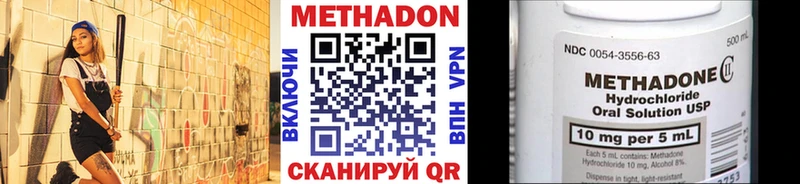 МЕТАДОН methadone  Боровичи 