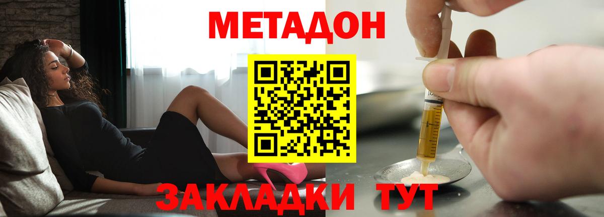 МЕТАДОН белоснежный  МЕТАДОН VHQ  Боровичи  Вход с VPN 