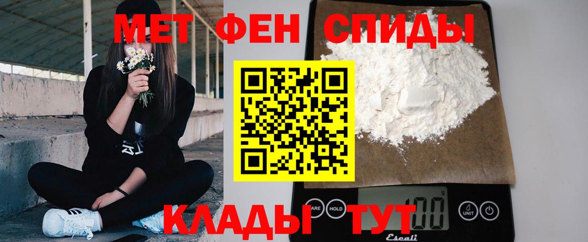 Метамфетамин мет  Боровичи  Метамфетамин мет 