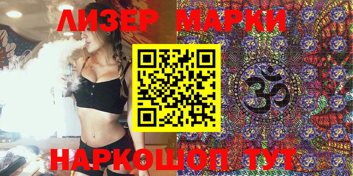 Марки NBOMe 1,5мг  Боровичи 