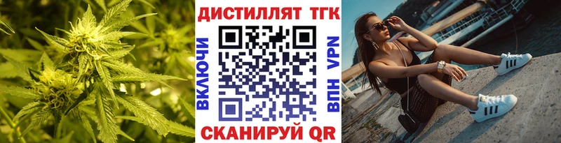 ТГК жижа  Боровичи 