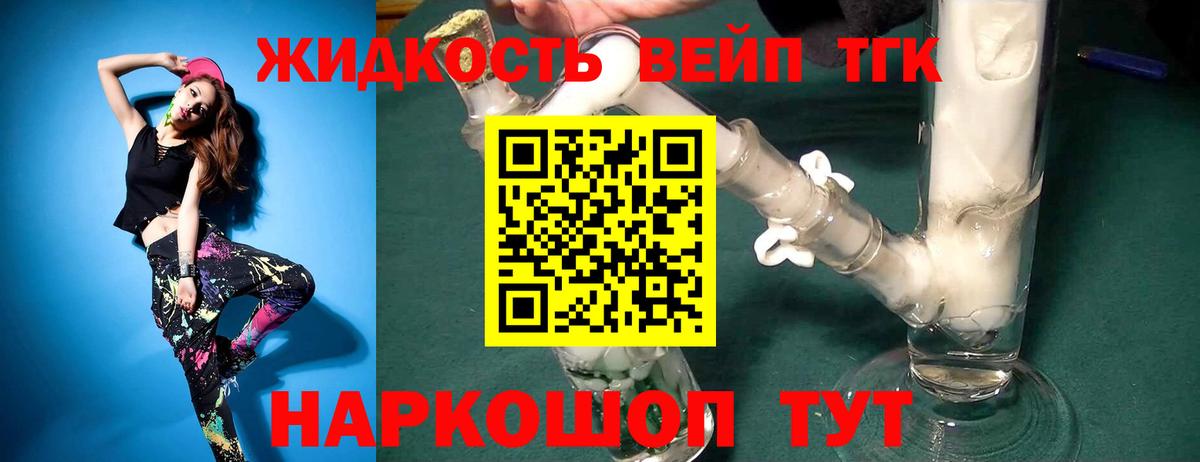 Дистиллят ТГК Wax  ТГК Wax  Вход с VPN  Боровичи 