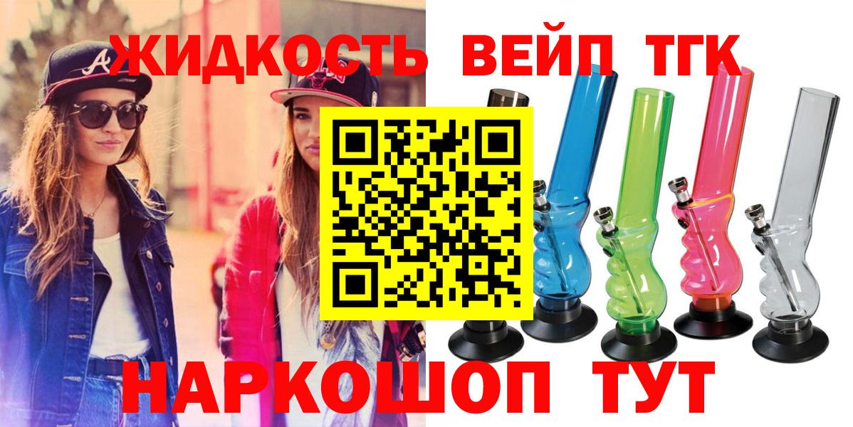 ТГК Wax Боровичи